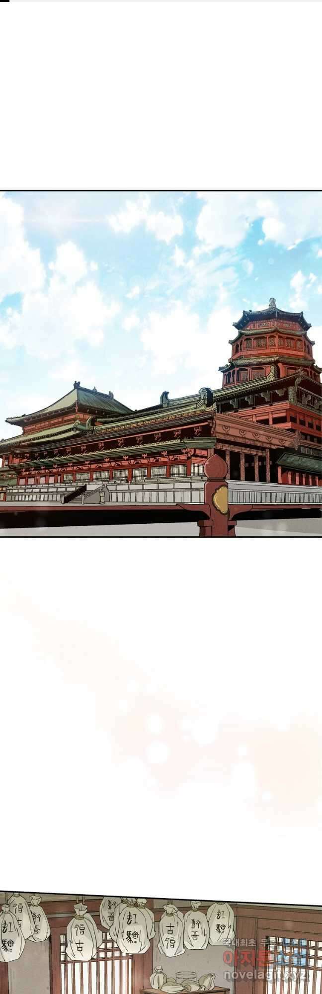 화타가 된 외과의사 75화 1