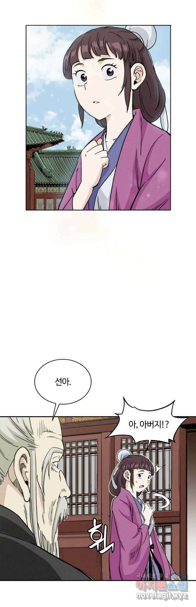 화타가 된 외과의사 75화 5