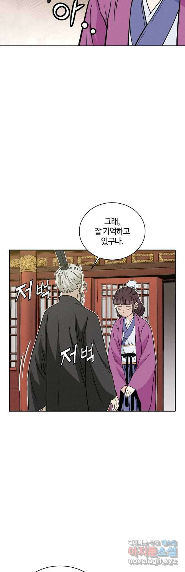 화타가 된 외과의사 75화 8
