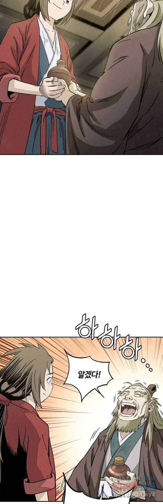 화타가 된 외과의사 75화 16