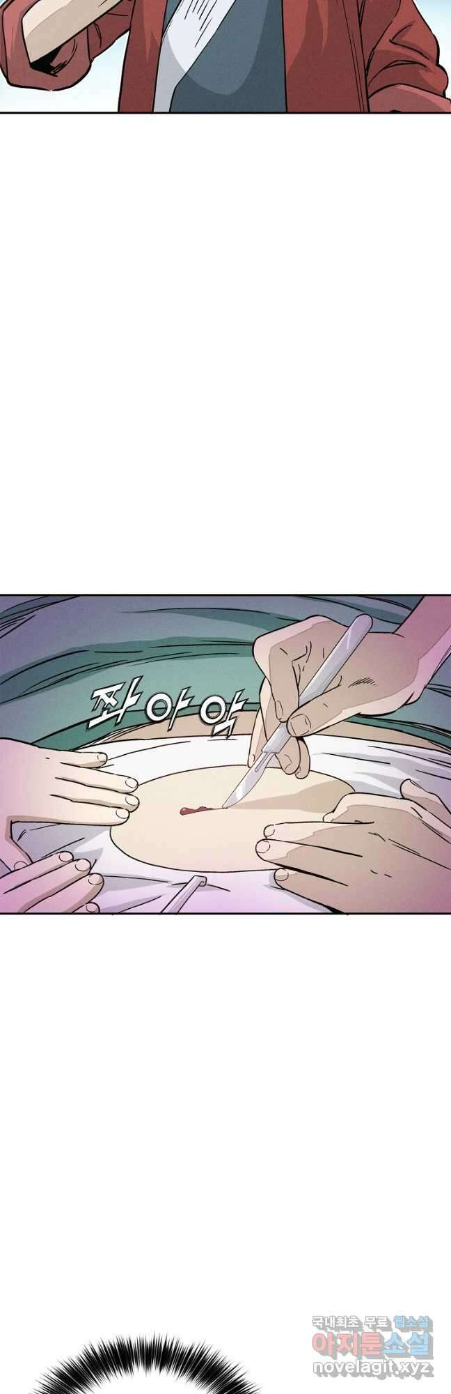화타가 된 외과의사 75화 19