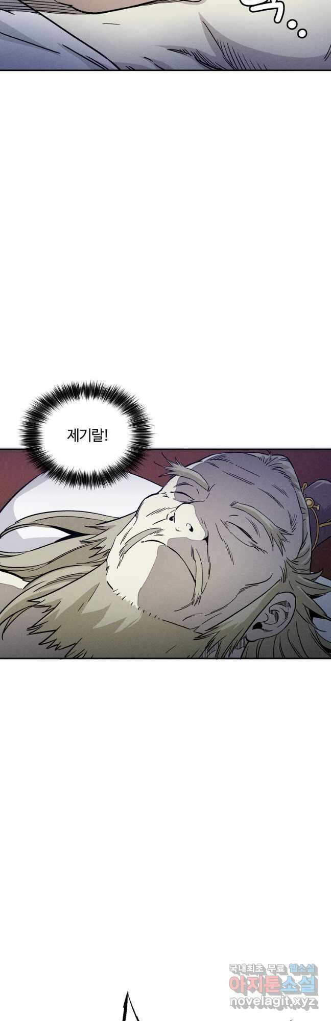 화타가 된 외과의사 75화 23