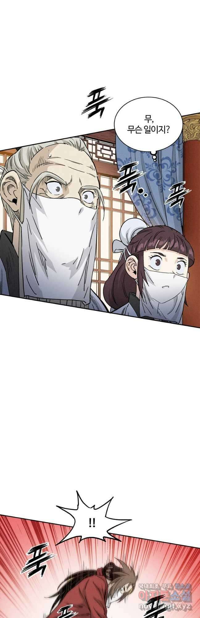 화타가 된 외과의사 75화 26
