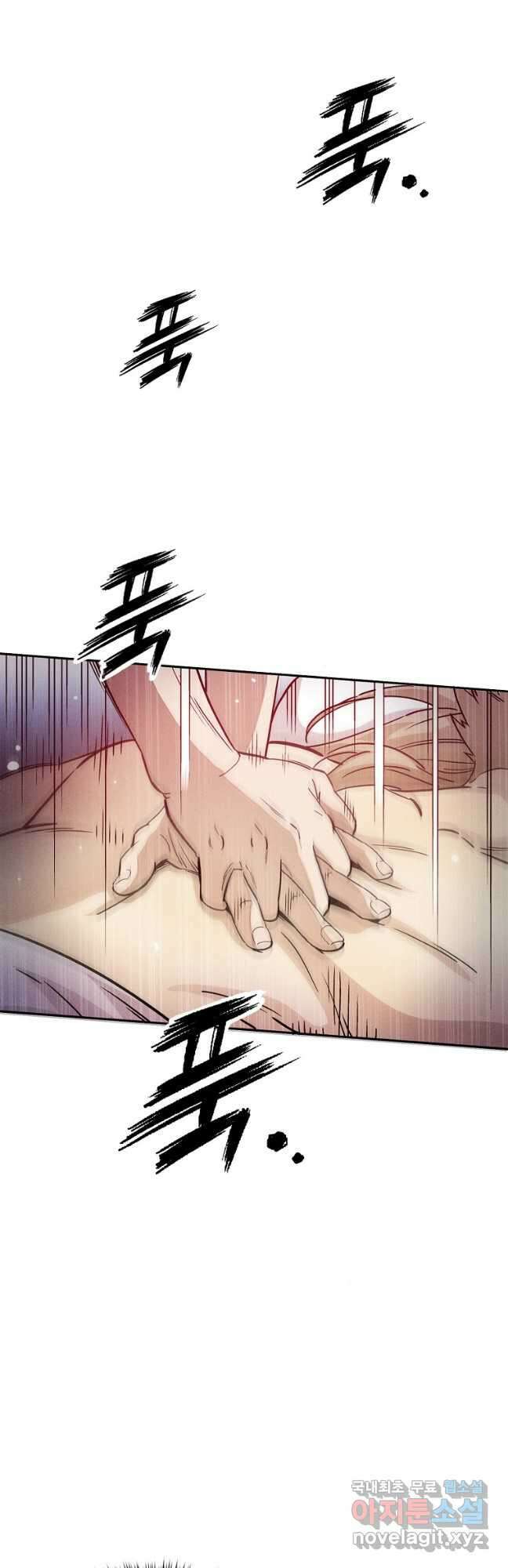 화타가 된 외과의사 75화 28