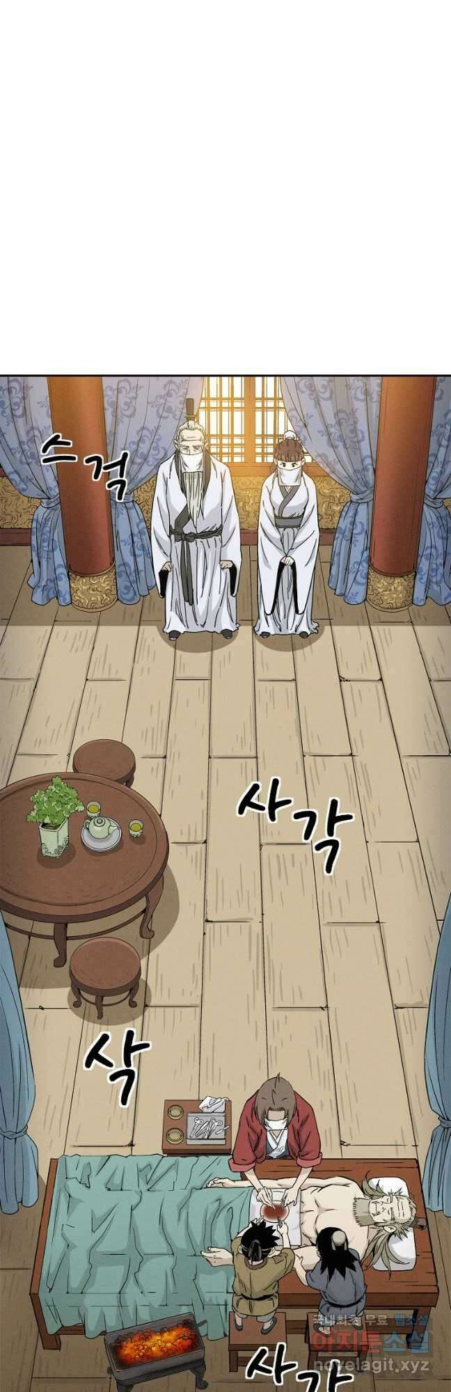화타가 된 외과의사 75화 34