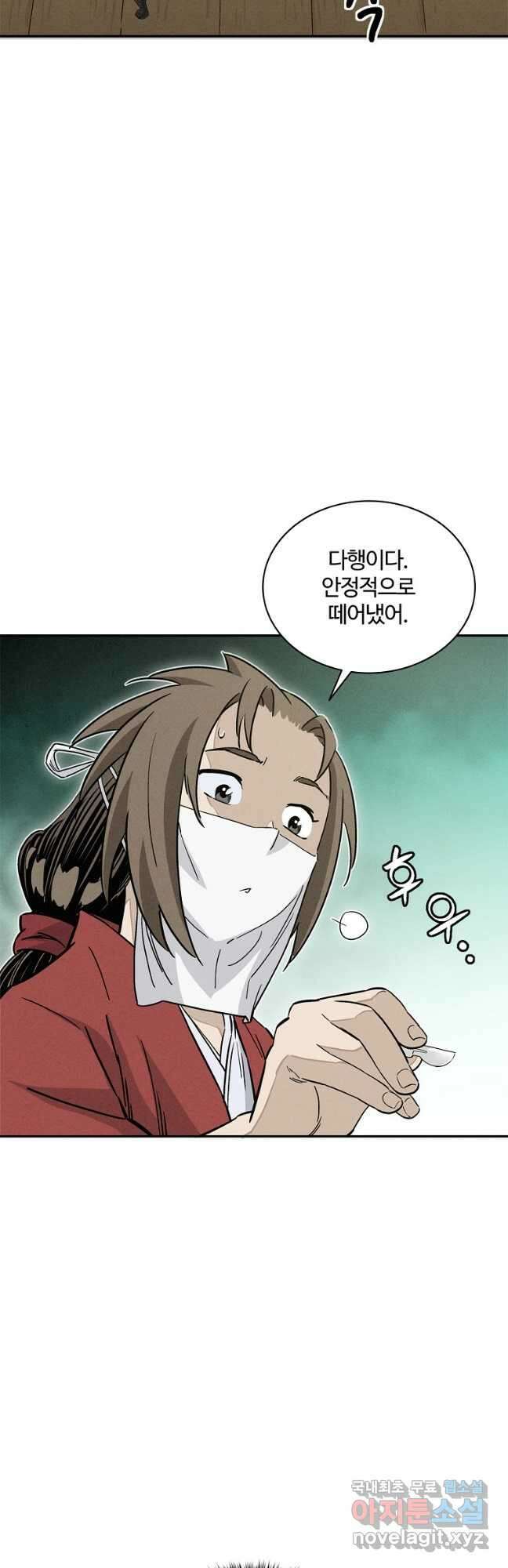 화타가 된 외과의사 75화 35