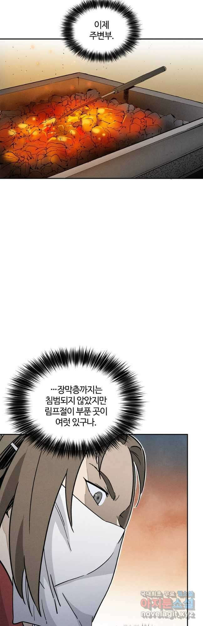 화타가 된 외과의사 75화 36