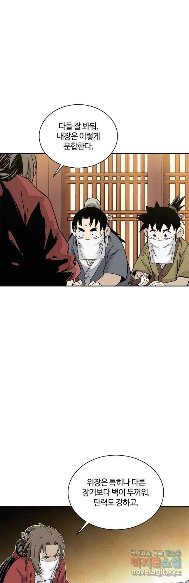 화타가 된 외과의사 75화 39