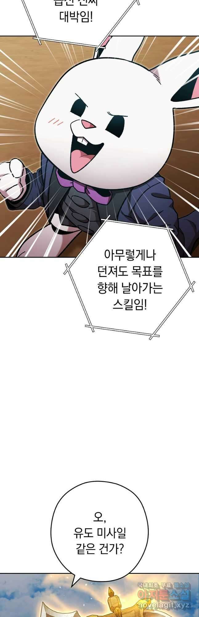 던전리셋_170화 3