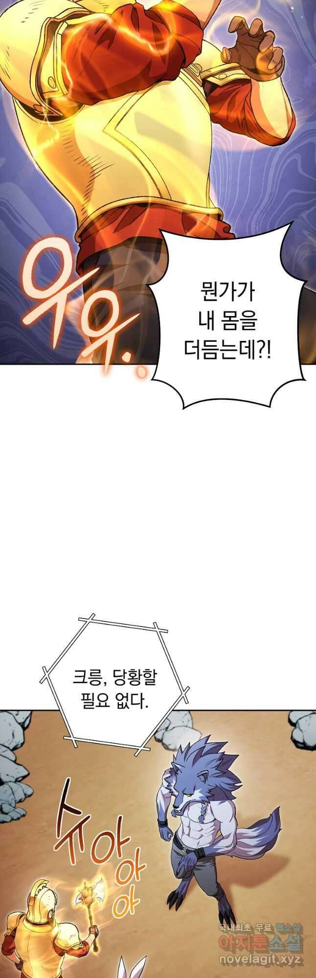 던전리셋_170화 5