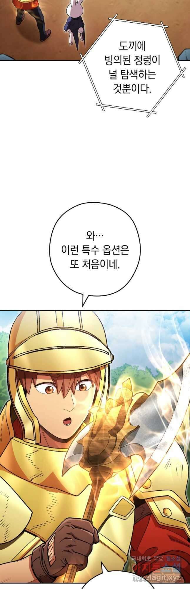 던전리셋_170화 6