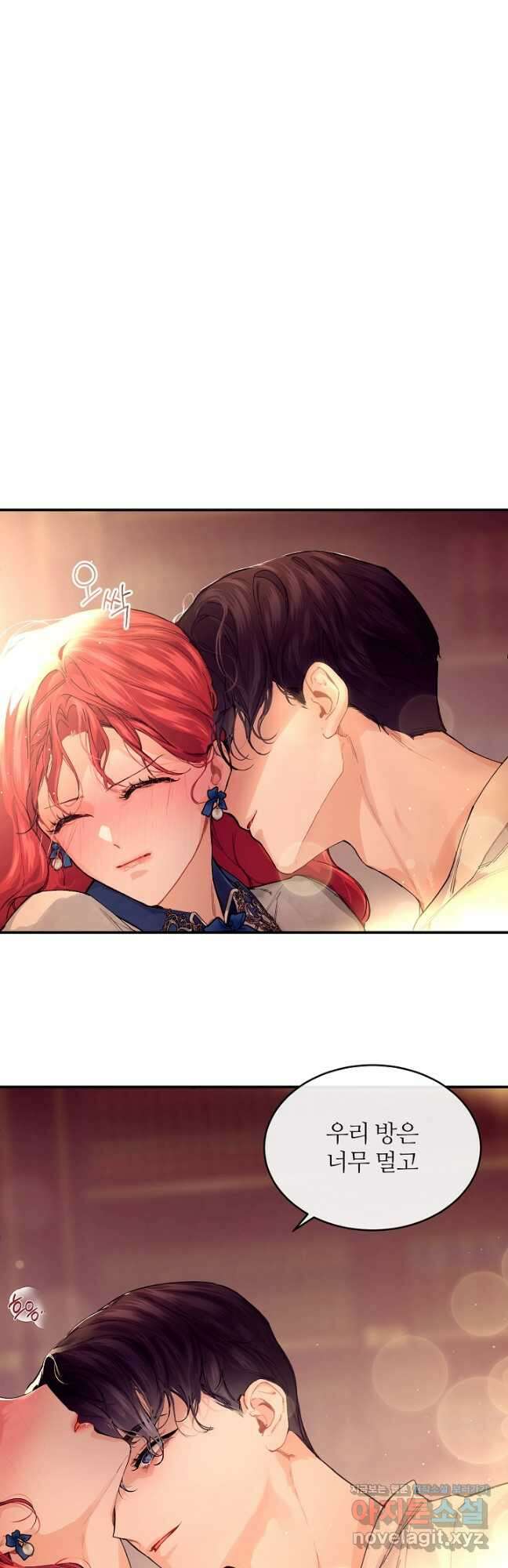 우아한 야만의 바다 59화 3
