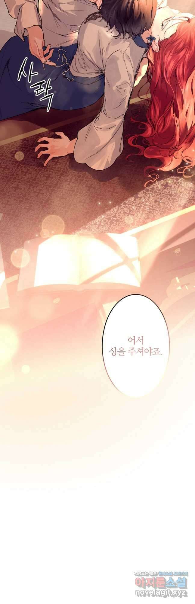 우아한 야만의 바다 59화 5