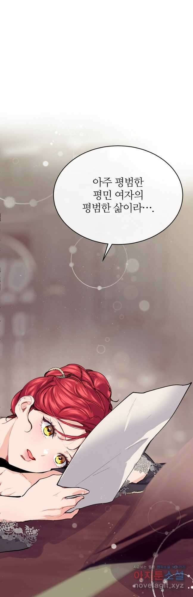 우아한 야만의 바다 59화 10