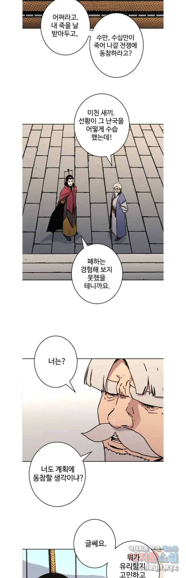아비무쌍 275화 2