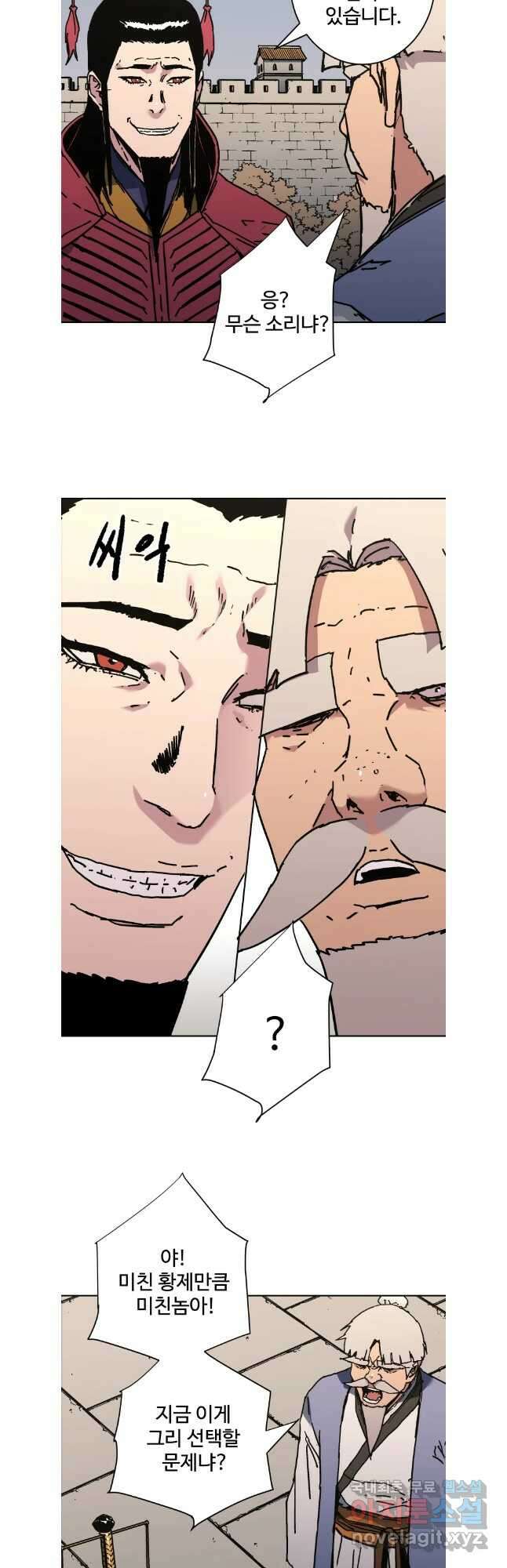 아비무쌍 275화 3