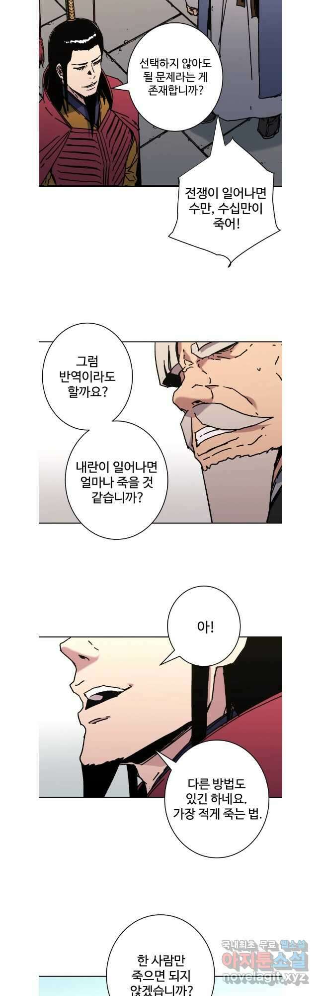 아비무쌍 275화 4
