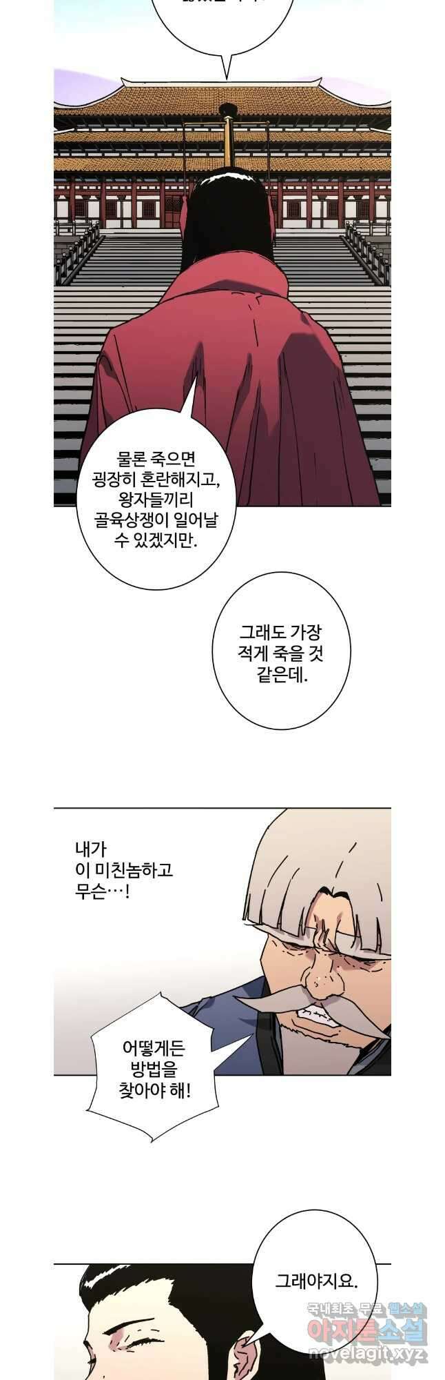 아비무쌍 275화 5