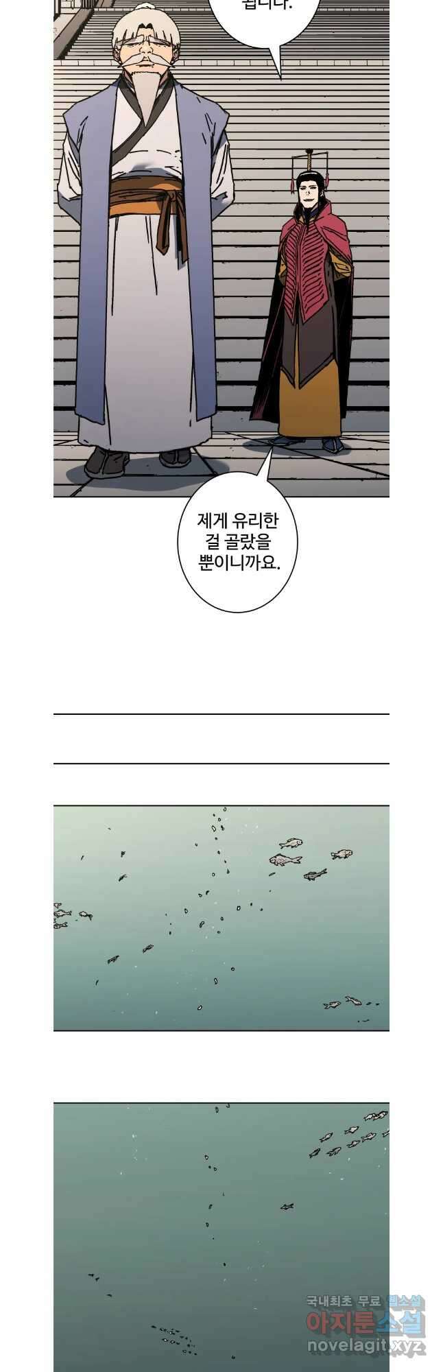 아비무쌍 275화 7