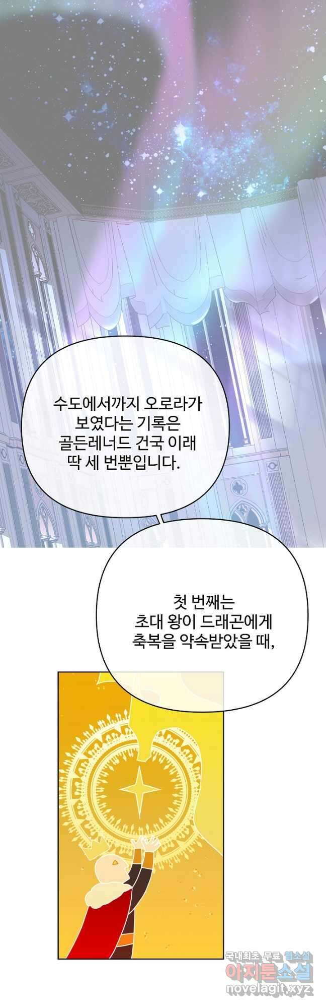 킹스메이커 ~Triple Crown~ 3부 27화 3