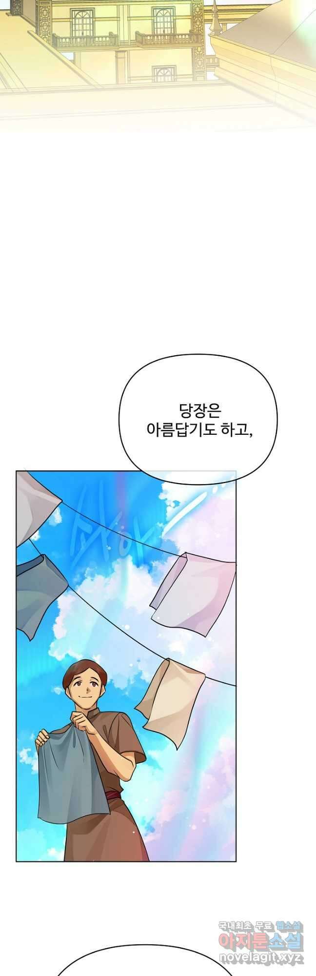 킹스메이커 ~Triple Crown~ 3부 27화 7