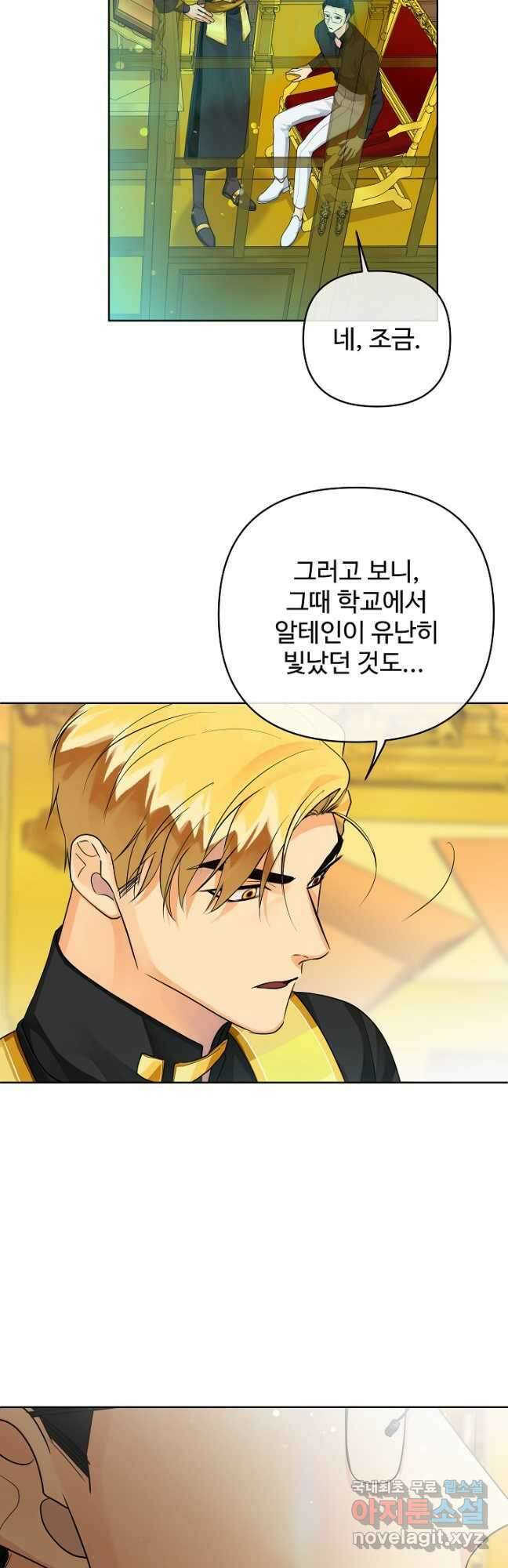 킹스메이커 ~Triple Crown~ 3부 27화 9