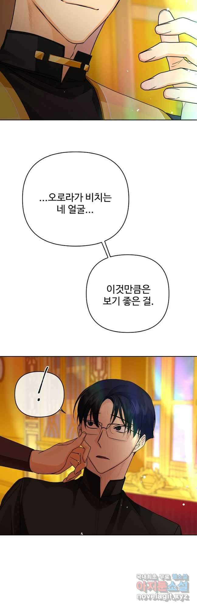 킹스메이커 ~Triple Crown~ 3부 27화 12
