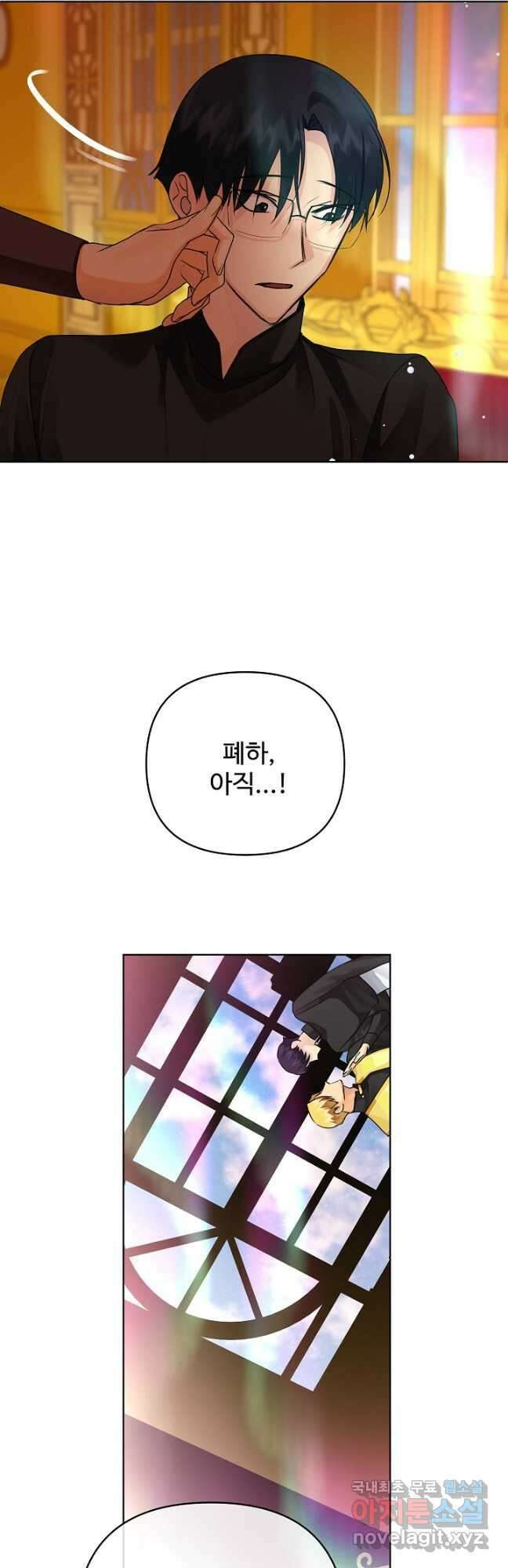 킹스메이커 ~Triple Crown~ 3부 27화 13