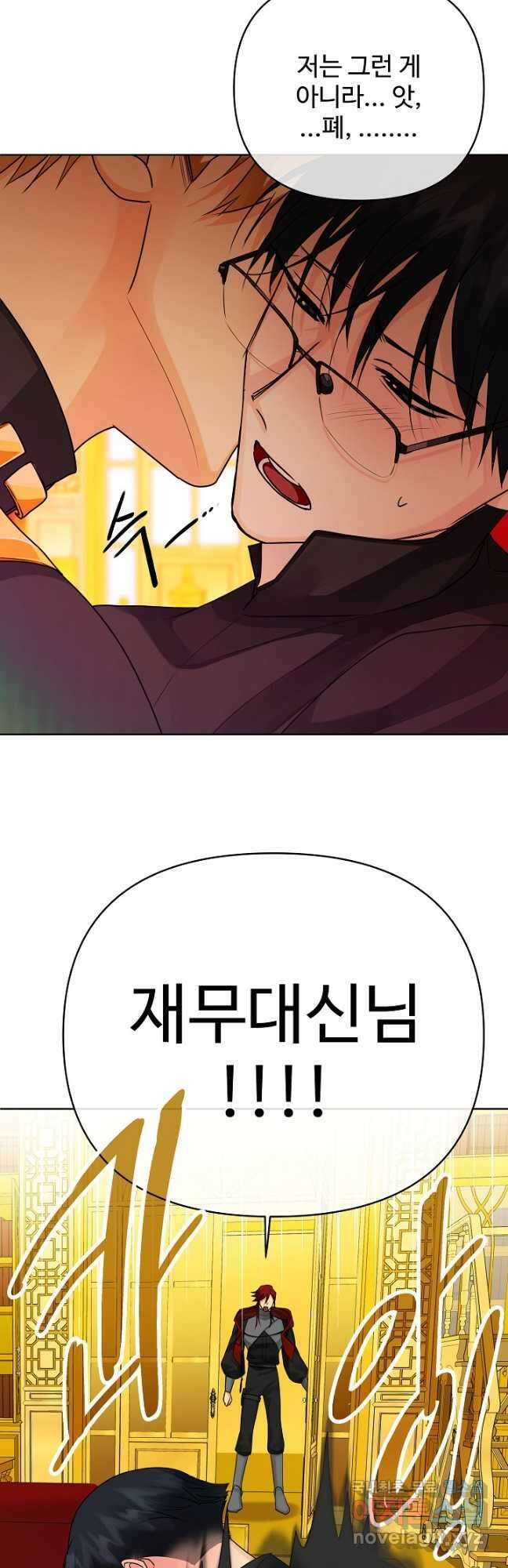 킹스메이커 ~Triple Crown~ 3부 27화 16
