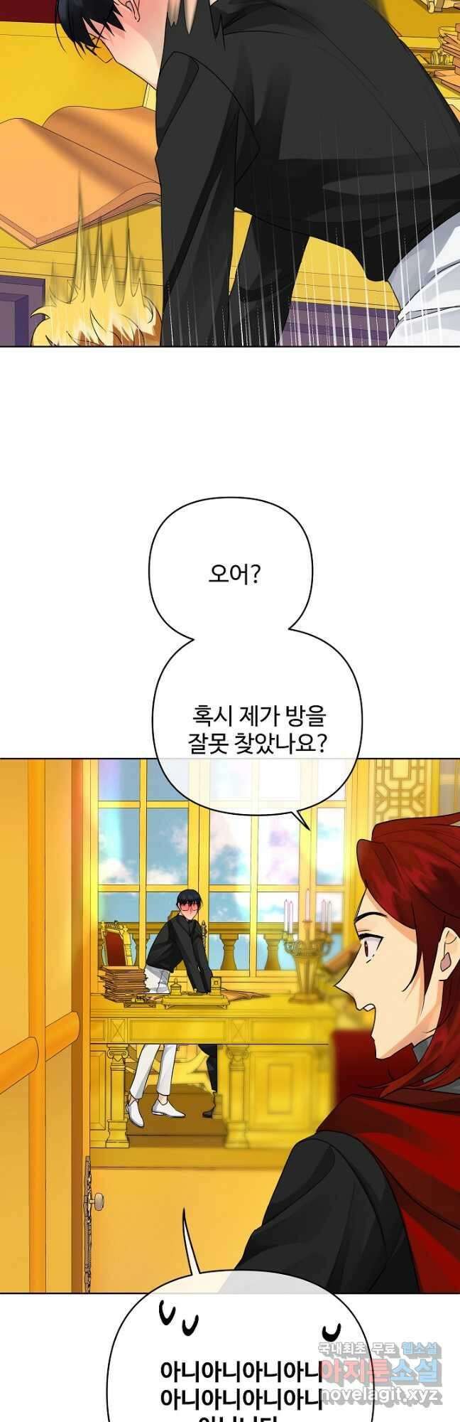 킹스메이커 ~Triple Crown~ 3부 27화 17
