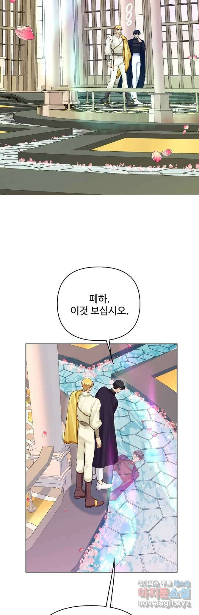 킹스메이커 ~Triple Crown~ 3부 27화 20