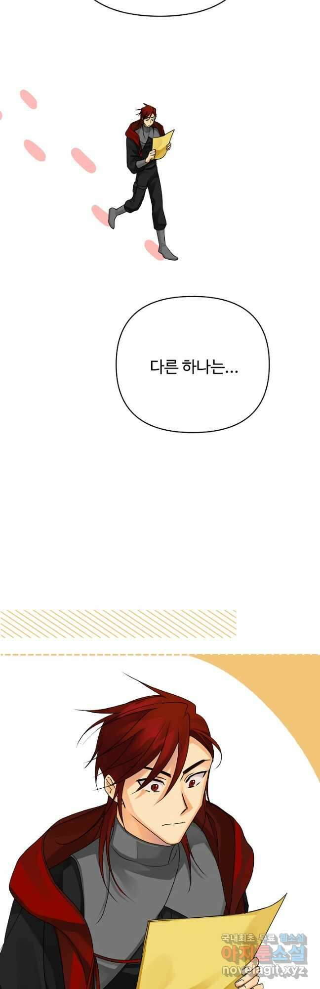 킹스메이커 ~Triple Crown~ 3부 27화 37