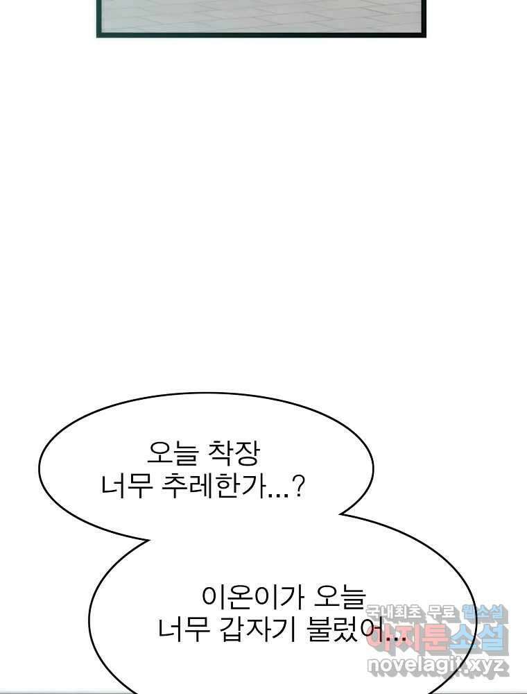 여름엔 비 60화 3