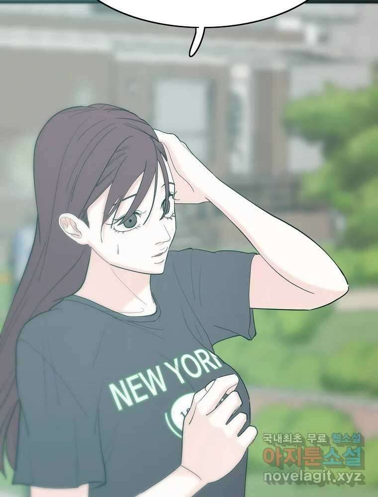 여름엔 비 60화 4