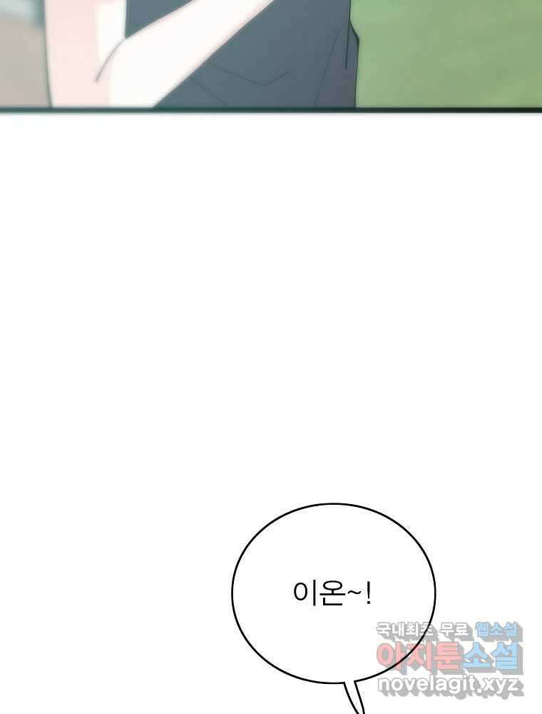 여름엔 비 60화 5