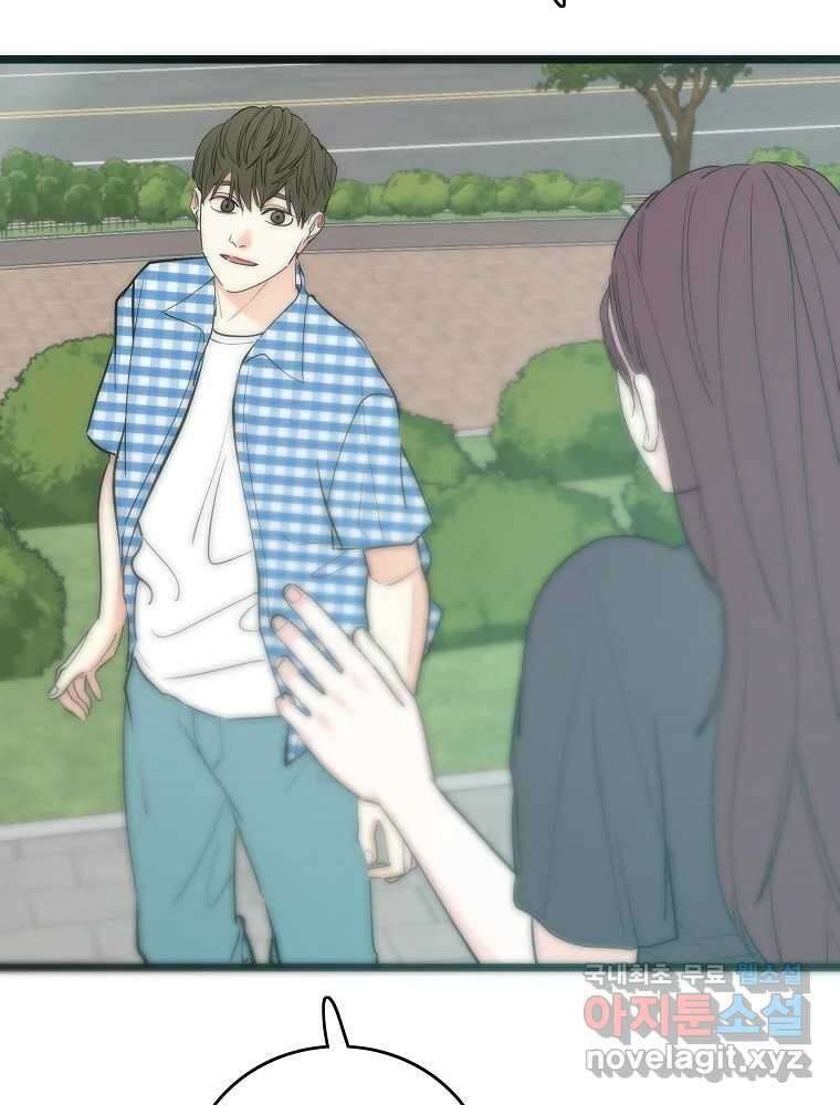 여름엔 비 60화 6