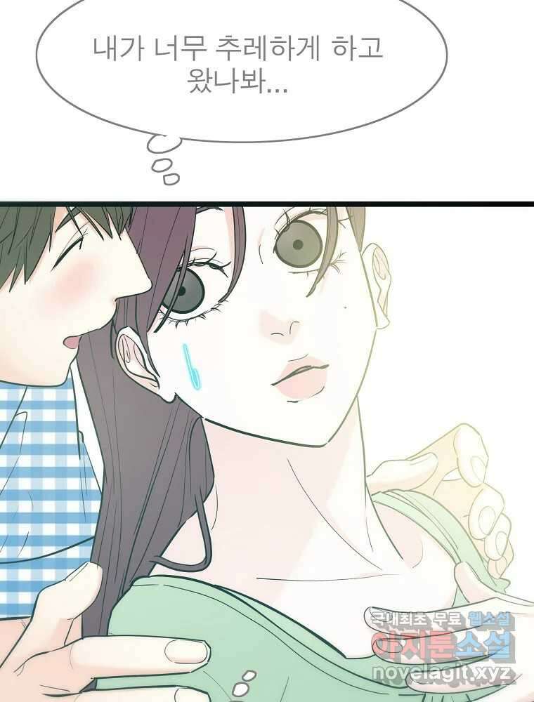 여름엔 비 60화 12