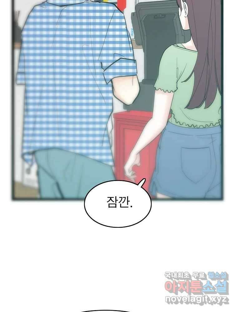 여름엔 비 60화 17