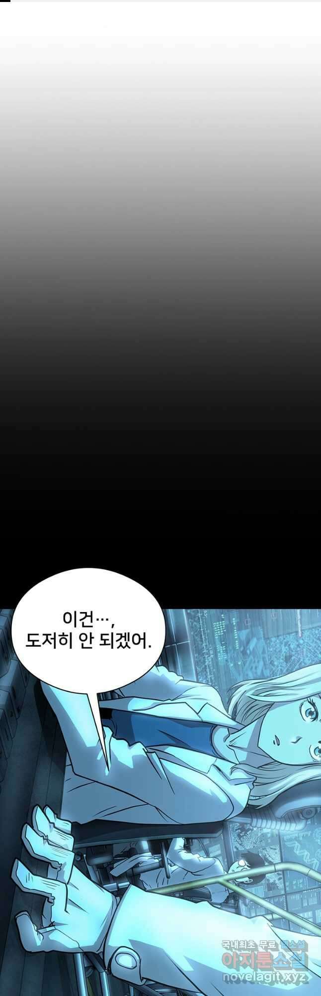 시간여행자 29화 1