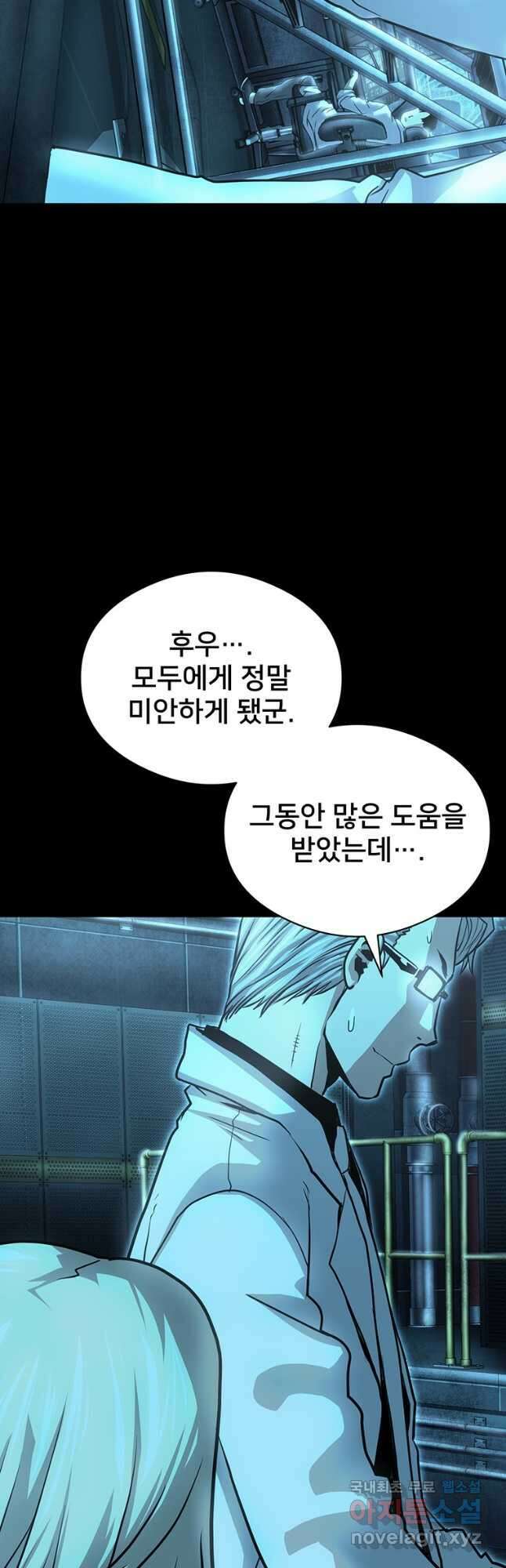 시간여행자 29화 2