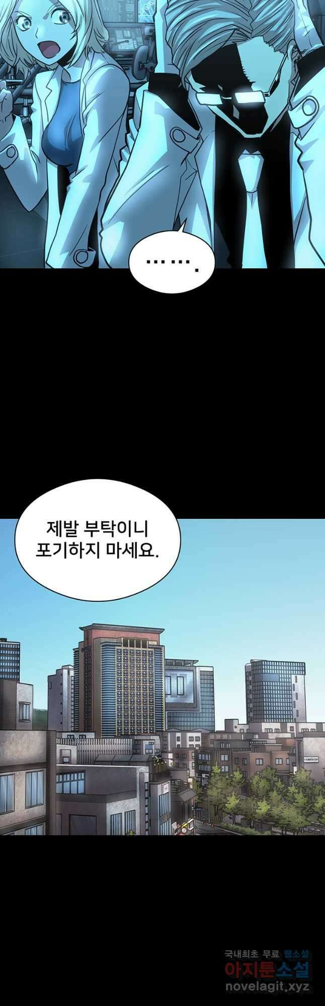 시간여행자 29화 5