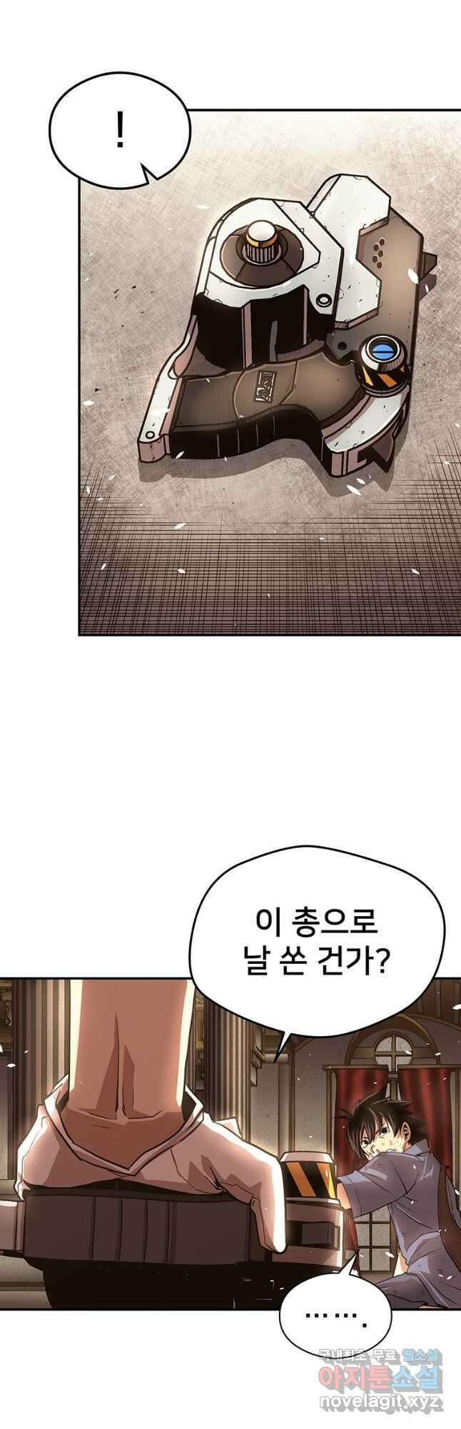 시간여행자 29화 24