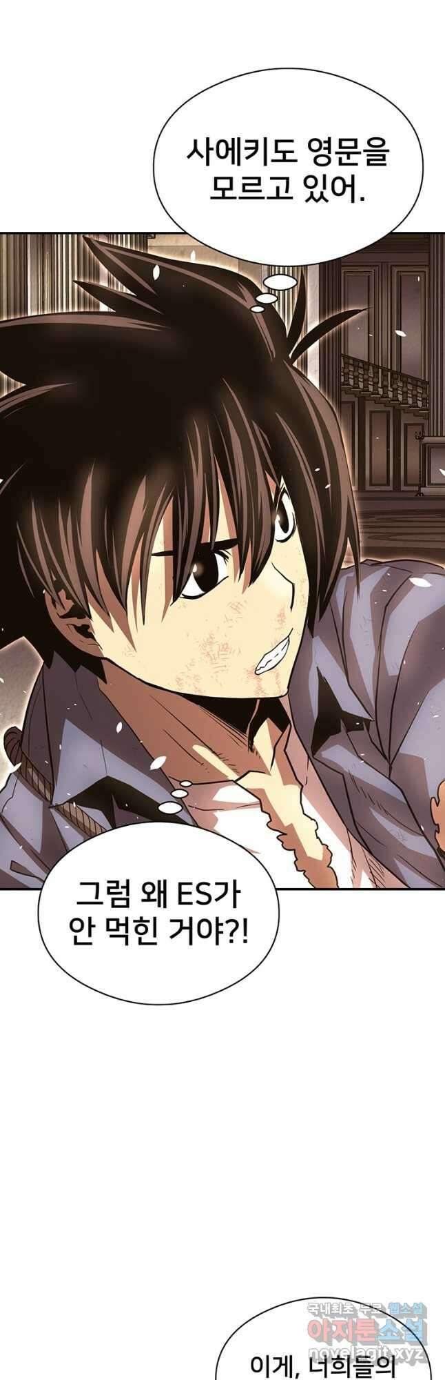 시간여행자 29화 26