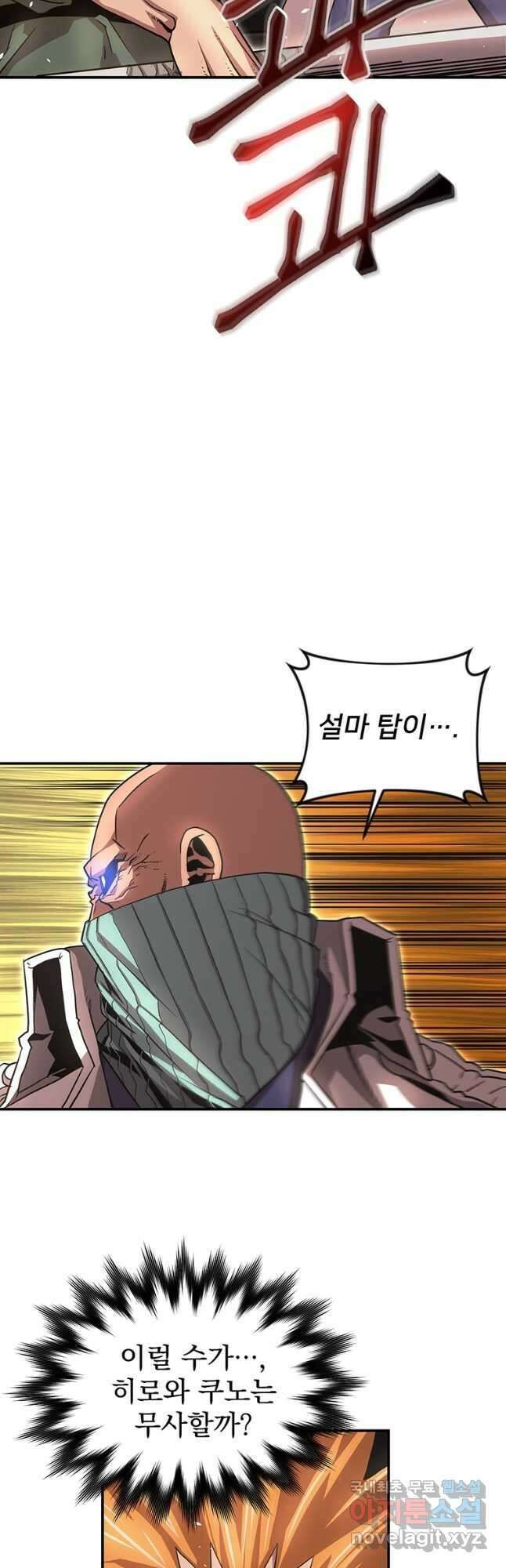 시간여행자 29화 32