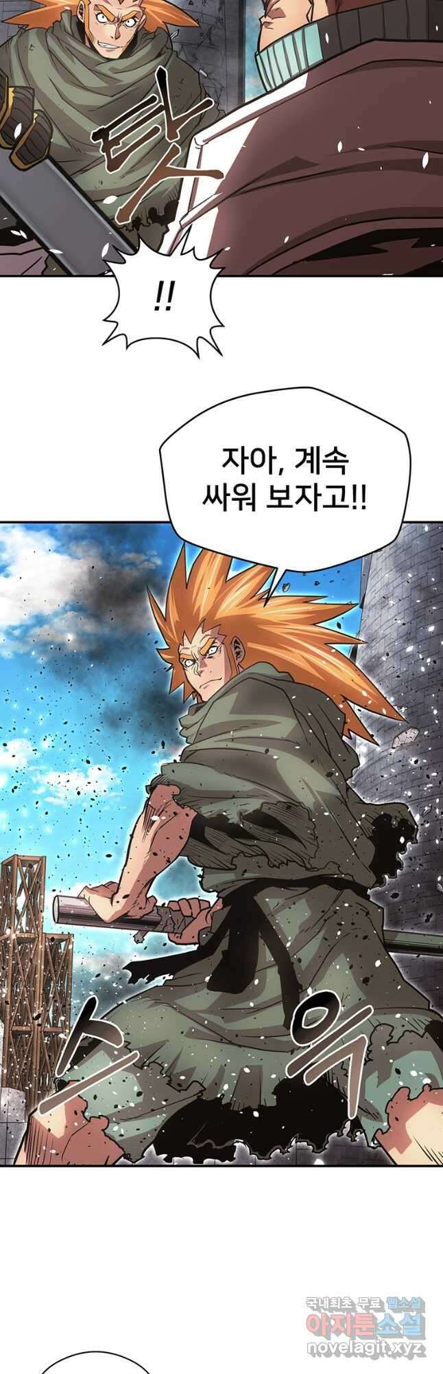 시간여행자 29화 34