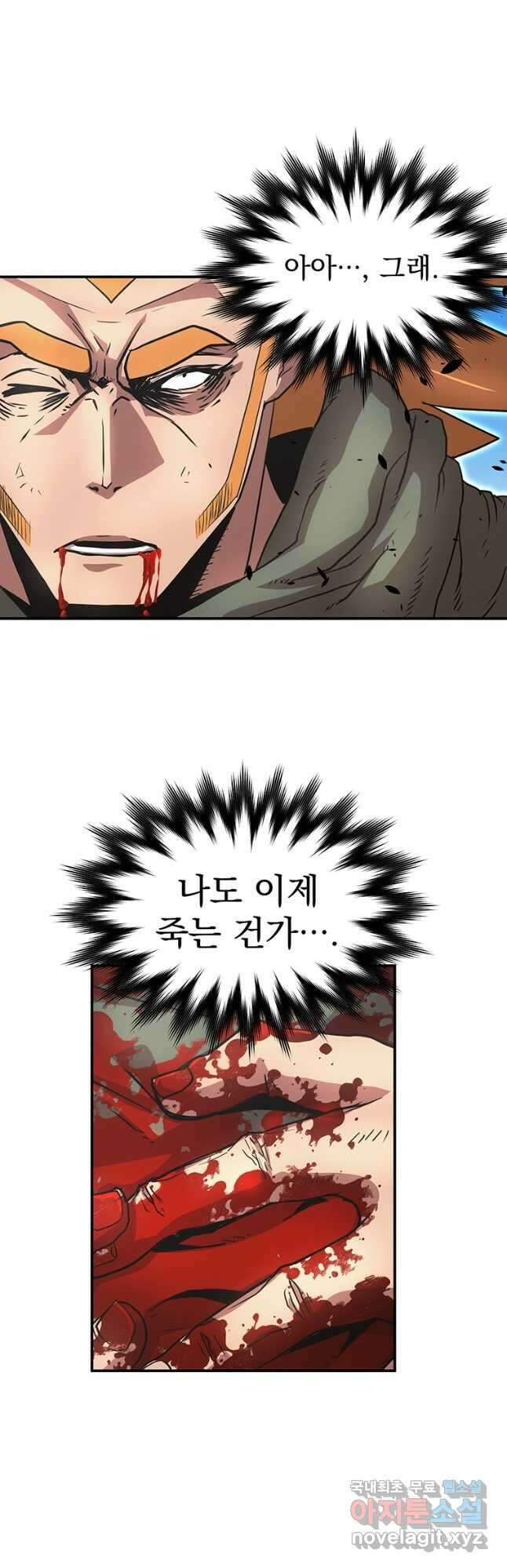 시간여행자 29화 43