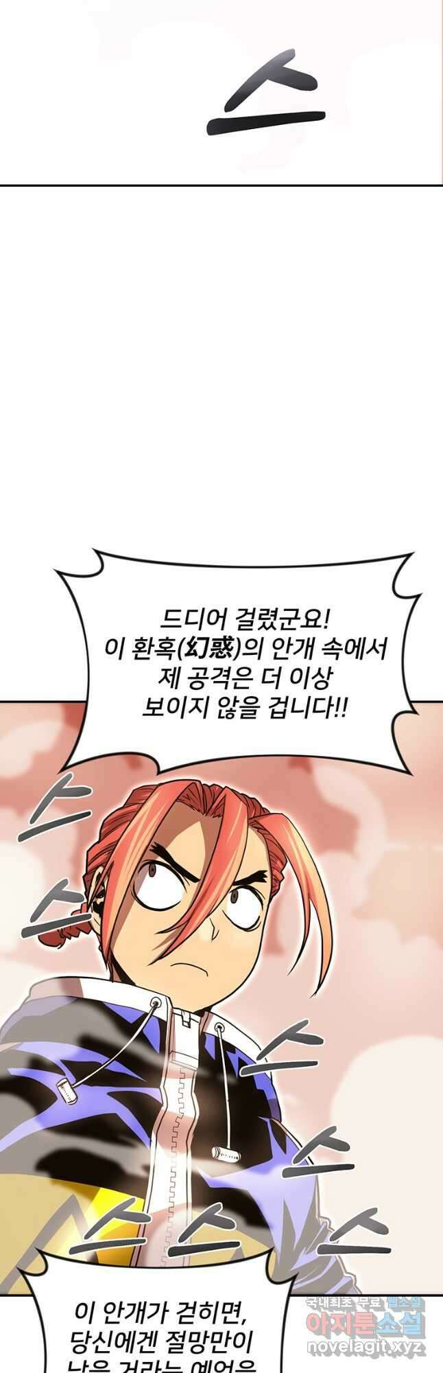 시간여행자 29화 50