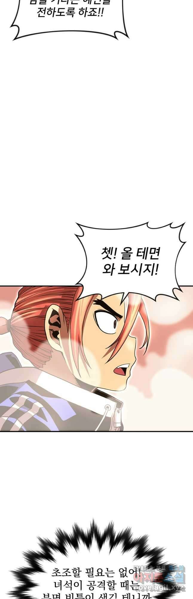 시간여행자 29화 51