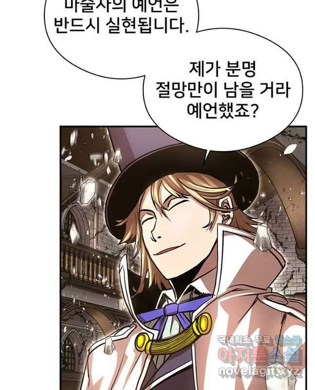 시간여행자 29화 60