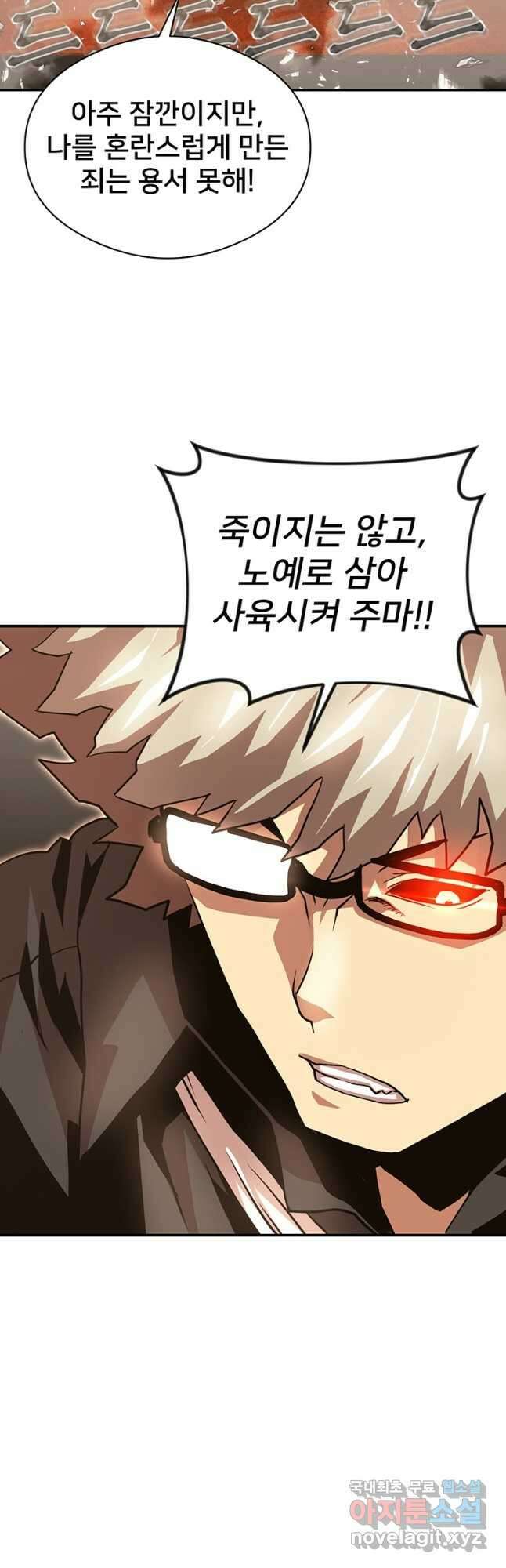 시간여행자 29화 65